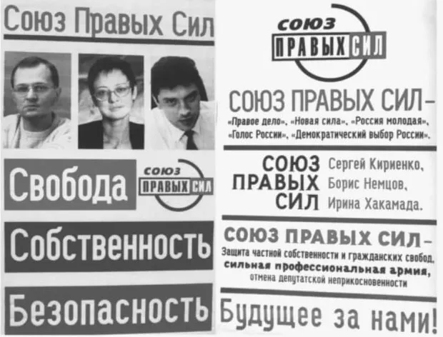 В 2005 году в российское избирательное законодательство были внесены изменения, которые окончательно запретили избирательные блоки. Решение стало итогом предыдущих выборных компаний и политической консолидации вокруг одной партии.