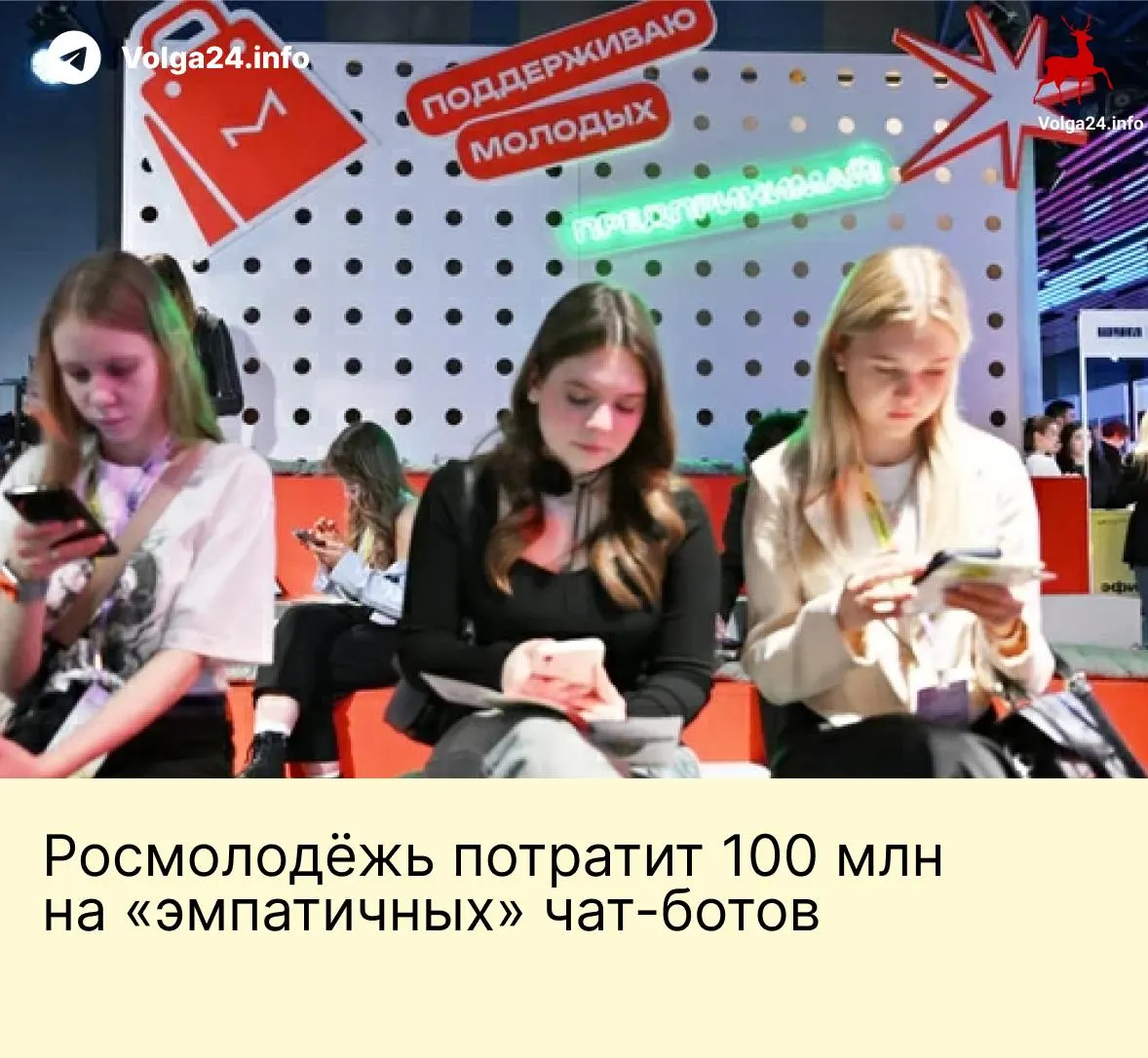 Агентство выделило 95,6 млн рублей на разработку системы виртуальных наставников, которые должны поддерживать «нравственное и духовное развитие», вовлекать молодёжь в политику и централизованно хранить данные пользователей.