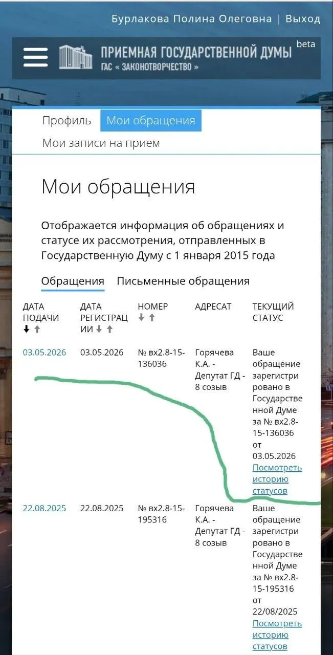 Юристка и волонтёрка направила депутатам требование ускорить внесение законопроектов о защитных ордерах, запрете приближения агрессоров и ответственности полиции за несвоевременное реагирование.