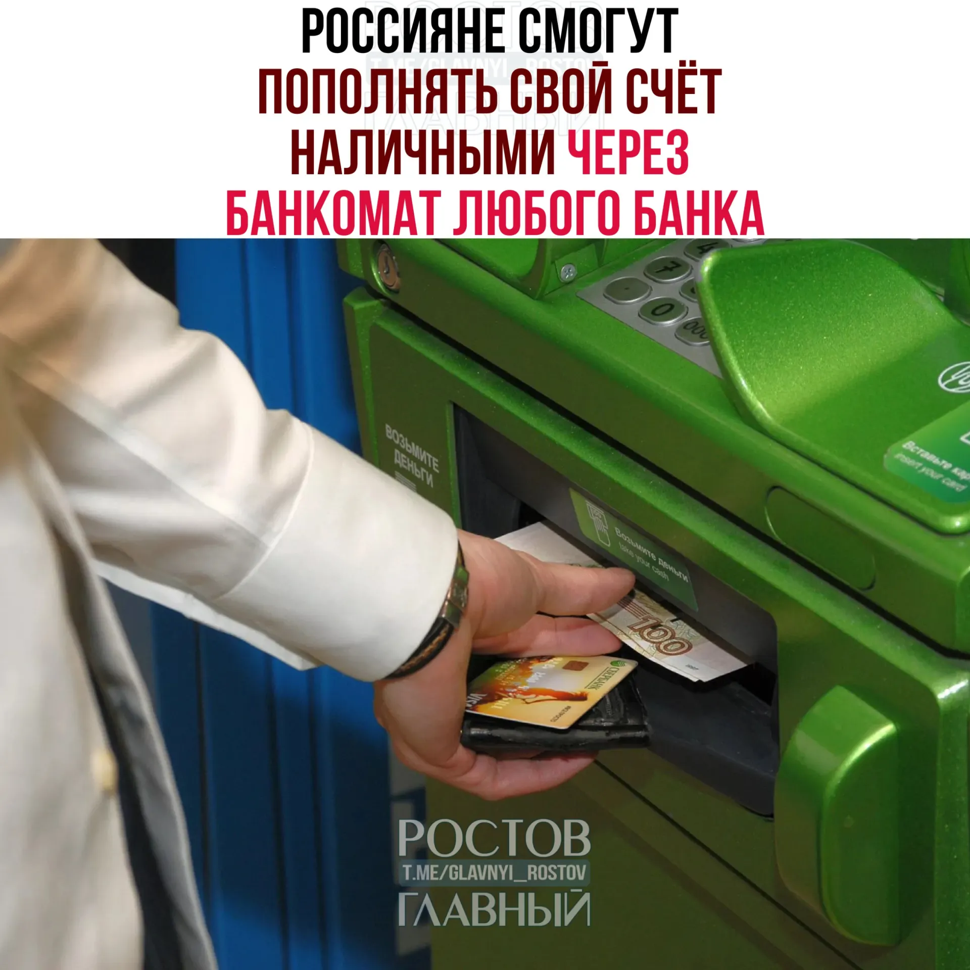 С 1 октября появится возможность пополнять банковские счета наличными через банкоматы любых банков. Переводы через СБП предложено ограничить до 25 000 ₽ за операцию, 50 000 ₽ в сутки и 200 000 ₽ в месяц; также крупные банки предлагают подключить трансграничные переводы физических лиц к СБП.