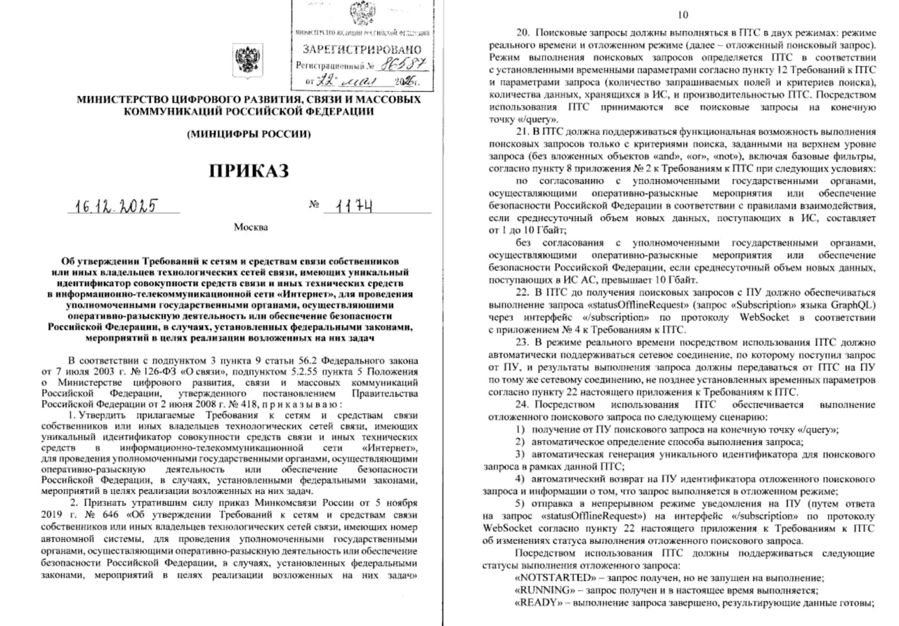 Приказ Минцифры №1174, вступающий в силу 3 июня, обязывает владельцев сетей и интернет‑сервисов передавать правоохранительным органам IP и MAC‑адреса, IMEI/IMSI, логины, метаданные, сведения о трафике и при технической возможности — содержимое сообщений; операторам придётся модернизировать инфраструктуру.