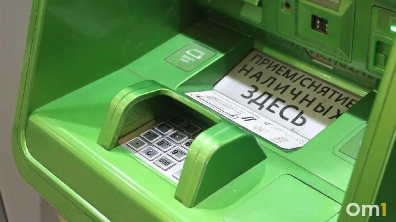 С 1 октября в Омске появится возможность вносить наличные через банкоматы любых банков при установленных лимитах. Проект Банка России также предлагает обязать ещё ряд крупных банков принимать трансграничные переводы через Систему быстрых платежей (СБП).