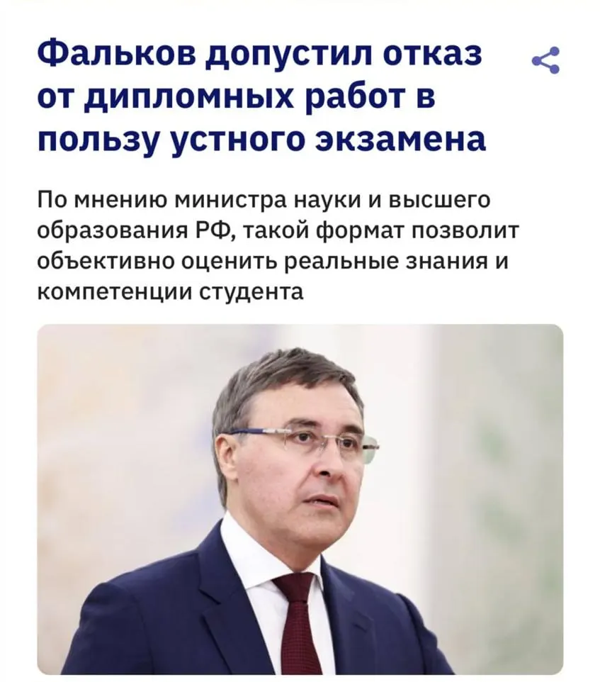 Глава Минобрнауки отметил, что современные антиплагиат‑системы плохо распознают тексты, сгенерированные нейросетями, поэтому в вузах обсуждают переход к устной защите и экзаменам.