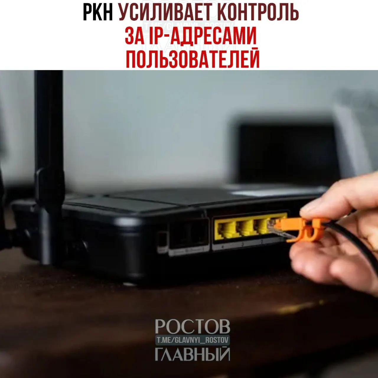 Регулятор оштрафовал 85 операторов и направил требования 1359 провайдерам об уточнении данных об IP‑адресах. Официально это объясняют борьбой с DDoS, но эксперты опасаются риска для VPN и конфиденциальности.