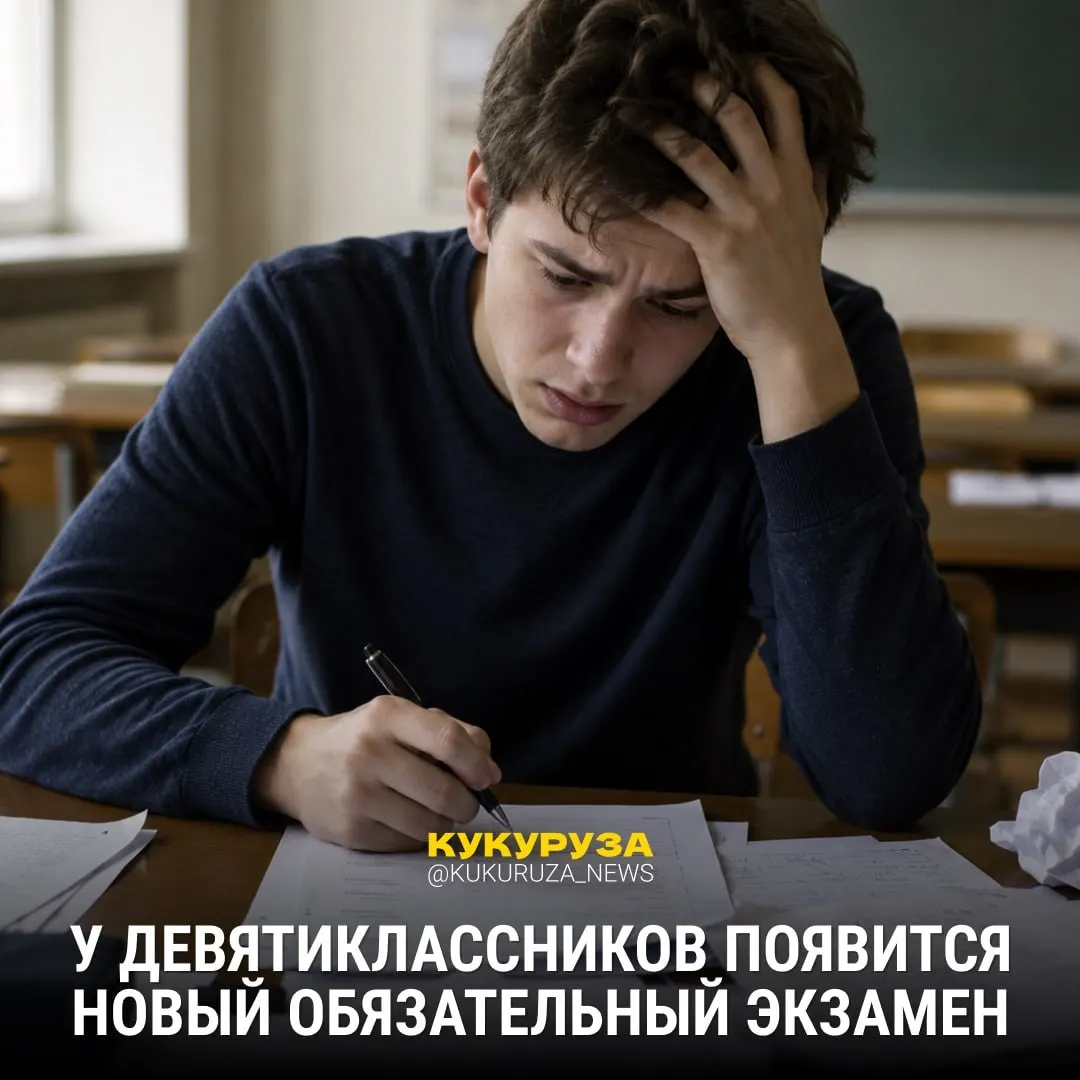 С 2028 года у девятиклассников появится устный экзамен по истории. С 1 марта ЕГЭ по истории обязателен для поступающих на социально‑гуманитарные направления; в 2026–2027 годах вузы смогут выбирать между обществознанием и историей.