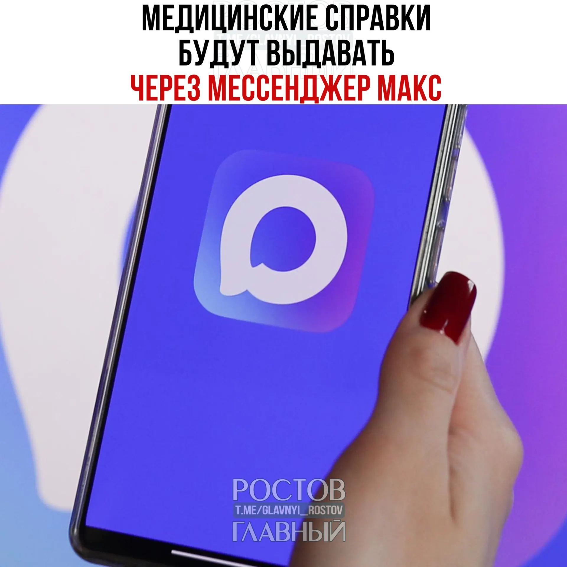 Минздрав тестирует выдачу популярных медицинских справок через мессенджер и планирует расширить работу сервиса по всей стране.