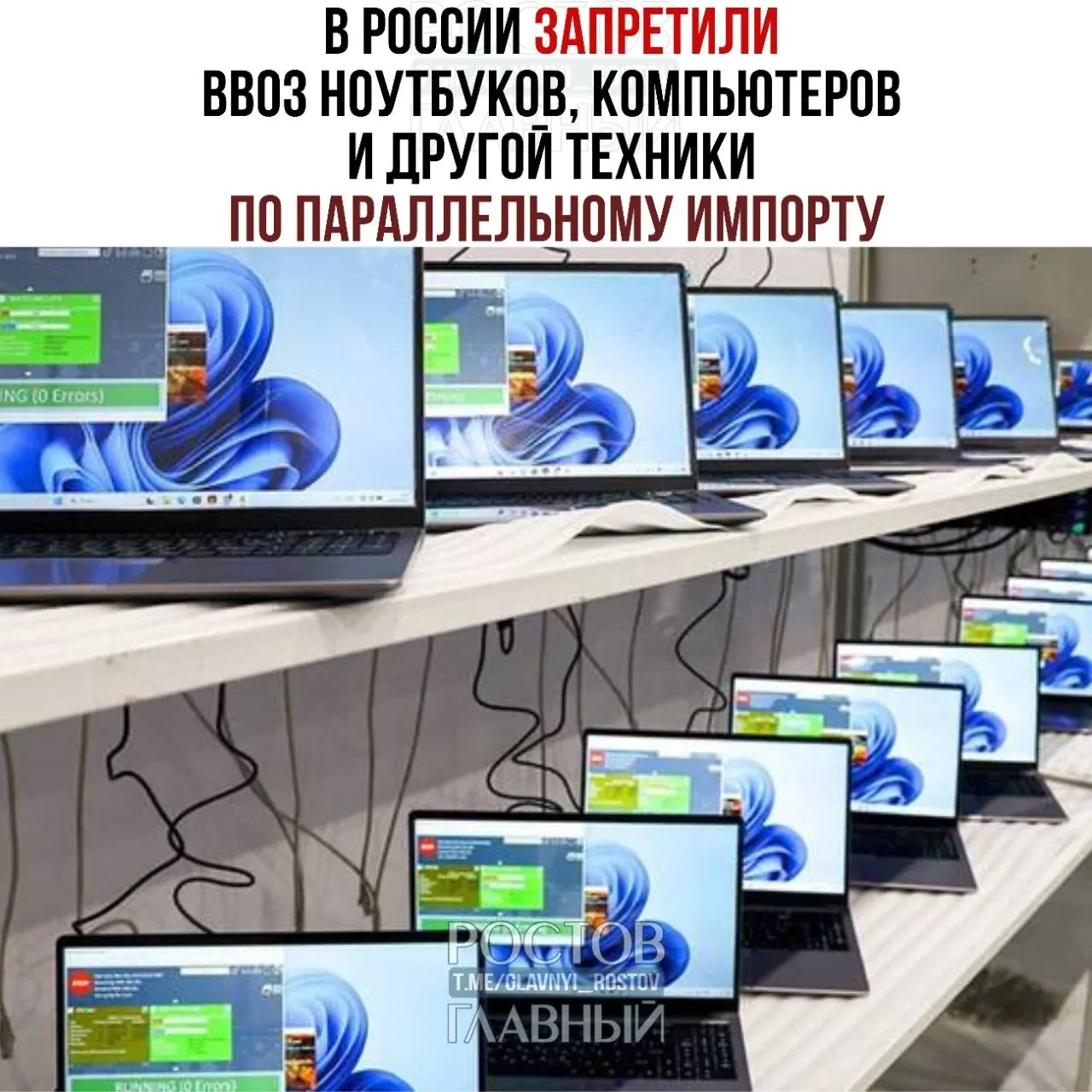 С сегодняшнего дня в РФ запрещён параллельный импорт ноутбуков, стационарных компьютеров и другой электроники — под ограничения попали ряд зарубежных брендов.