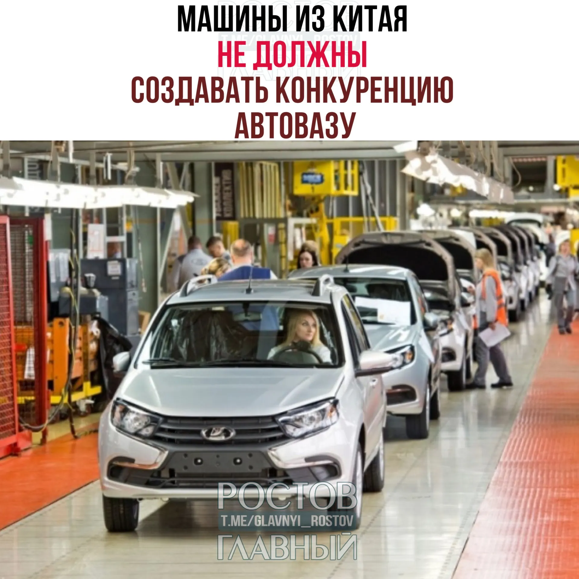 Первый вице‑премьер РФ Денис Мантуров заявил, что при выходе китайских брендов на российский рынок важно избегать прямой конкуренции с АвтоВАЗом; китайским производителям предложено занимать ниши, не пересекающиеся с продуктовой линейкой завода.