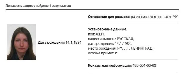 В базе МВД появилась карточка розыска на политолога Марию Снегову; по делу не указана статья. Ранее её внесли в реестр «иностранных агентов» и в перечень экстремистов и террористов.