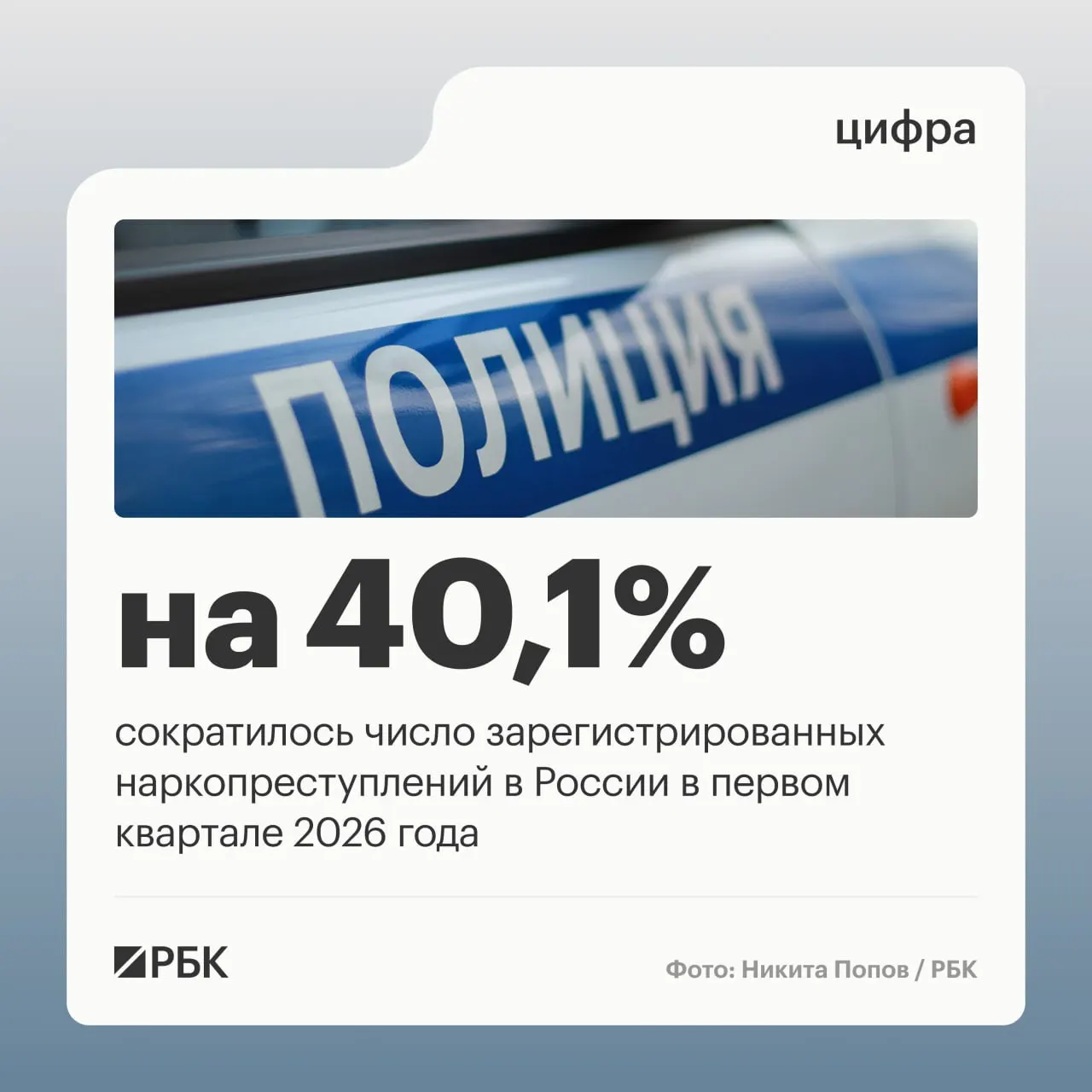 Снижение связано с изменением правоприменительной практики: закладки теперь учитываются как единое продолжаемое преступление, что привело к уменьшению числа эпизодов учёта.
