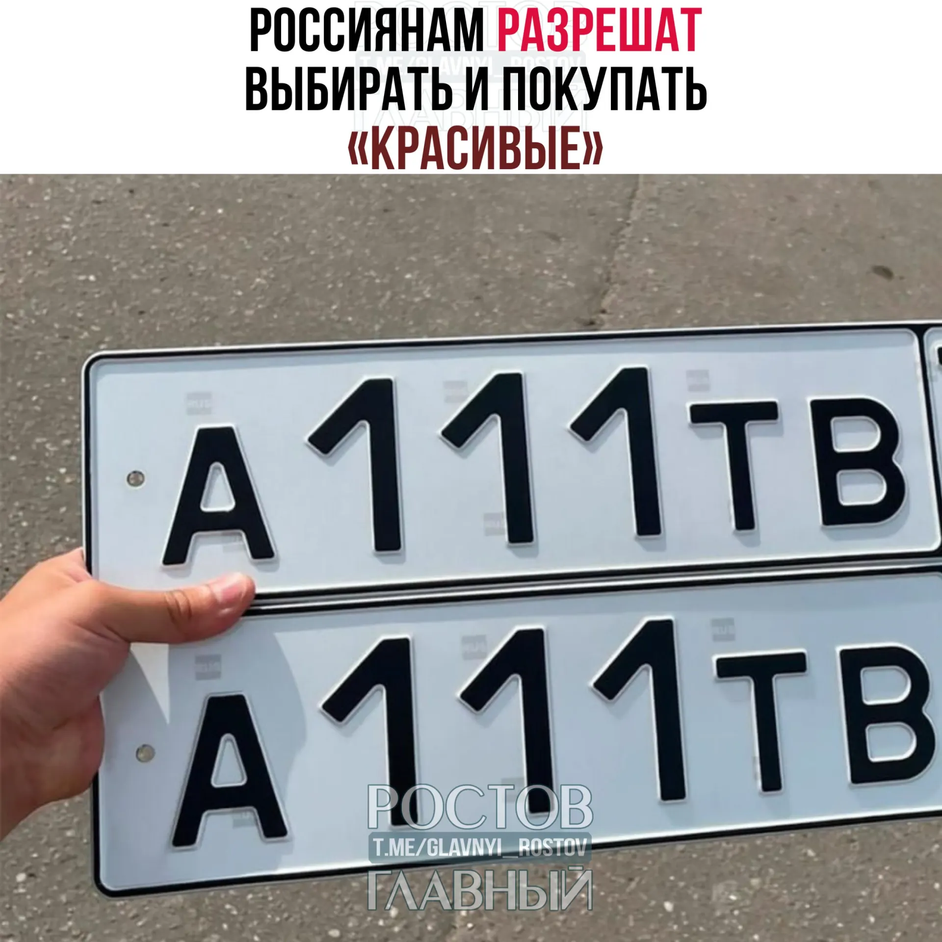 Законопроект предлагает резервировать номера через «Госуслуги» за отдельную плату; стоимость определит правительство, а правила могут вступить в силу с 1 июля 2027 года.