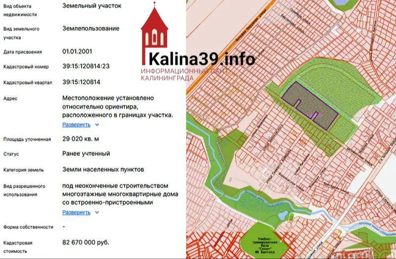В&nbsp;Калининграде планируют застроить участок между&nbsp;улицами Бумажной и&nbsp;Целлюлозной