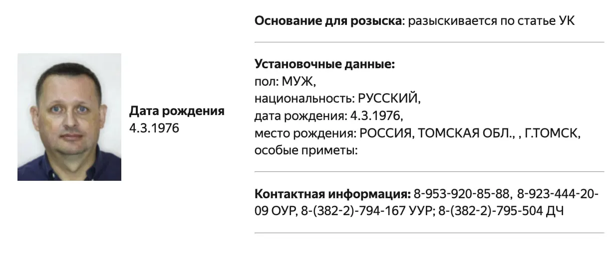 В базе МВД появилась отметка о розыске Алексея Прянишникова. Точные обвинения не раскрыты. Ранее его включили в реестр «иностранных агентов», несколько раз оштрафовали; он защищал шамана Александра Габышева и волонтёрку Надежду Россинскую.