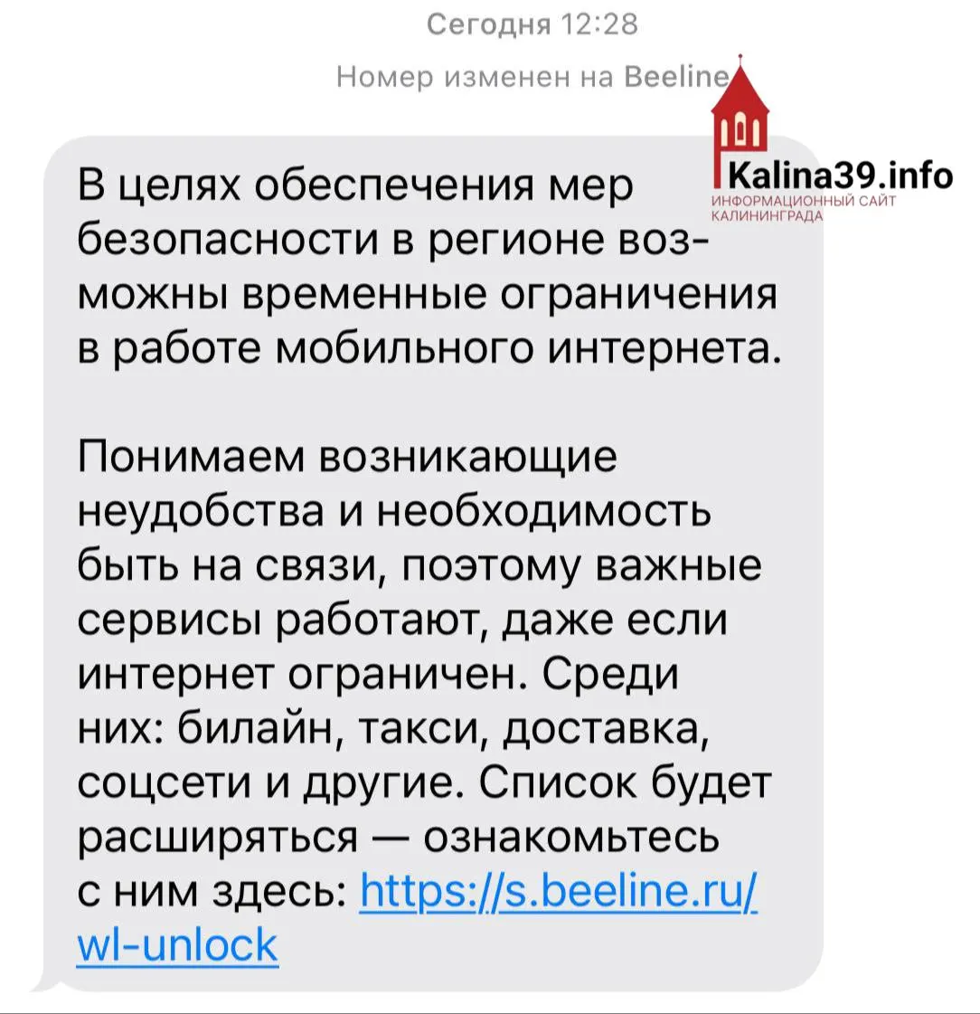 Горожане жалуются, что не работают мессенджеры и социальные сети. Операторы предупреждали о перебоях, официальных объяснений от властей пока нет.
