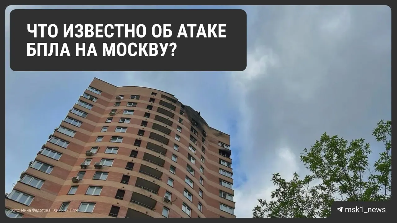 За ночь в небе над Московской областью сообщили о 126 сбитых беспилотниках. Есть погибшие и пострадавшие, повреждена инфраструктура; экстренные службы и прокуратура работают на местах.