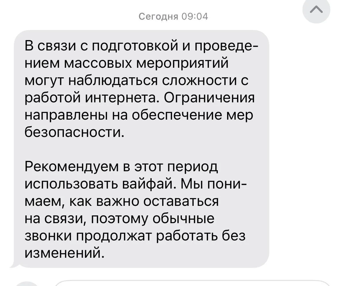 Минцифры предупредило о временных ограничениях доступа к мобильному интернету, «белому списку» сайтов и сервисам обмена СМС в Москве 9 мая. 7–8 мая ограничения возможны только в случае угрозы безопасности.