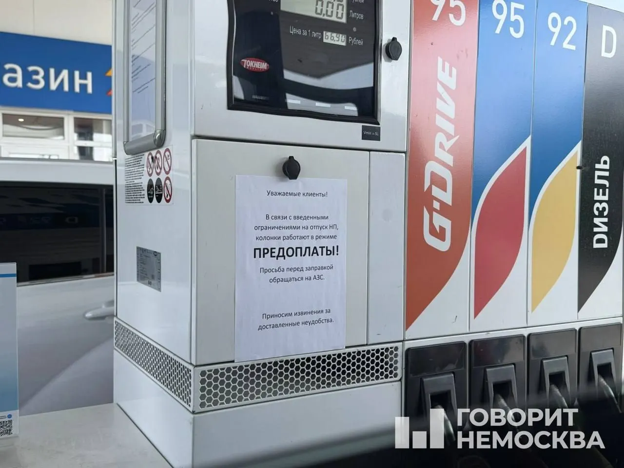 Короткая подборка новостей: ввод лимитов на бензин в нескольких регионах, критика законопроекта о домашнем насилии, признание ЛГБТ-организации экстремистской, планы по ужесточению правил для eSIM и запуск сервиса с книгами.