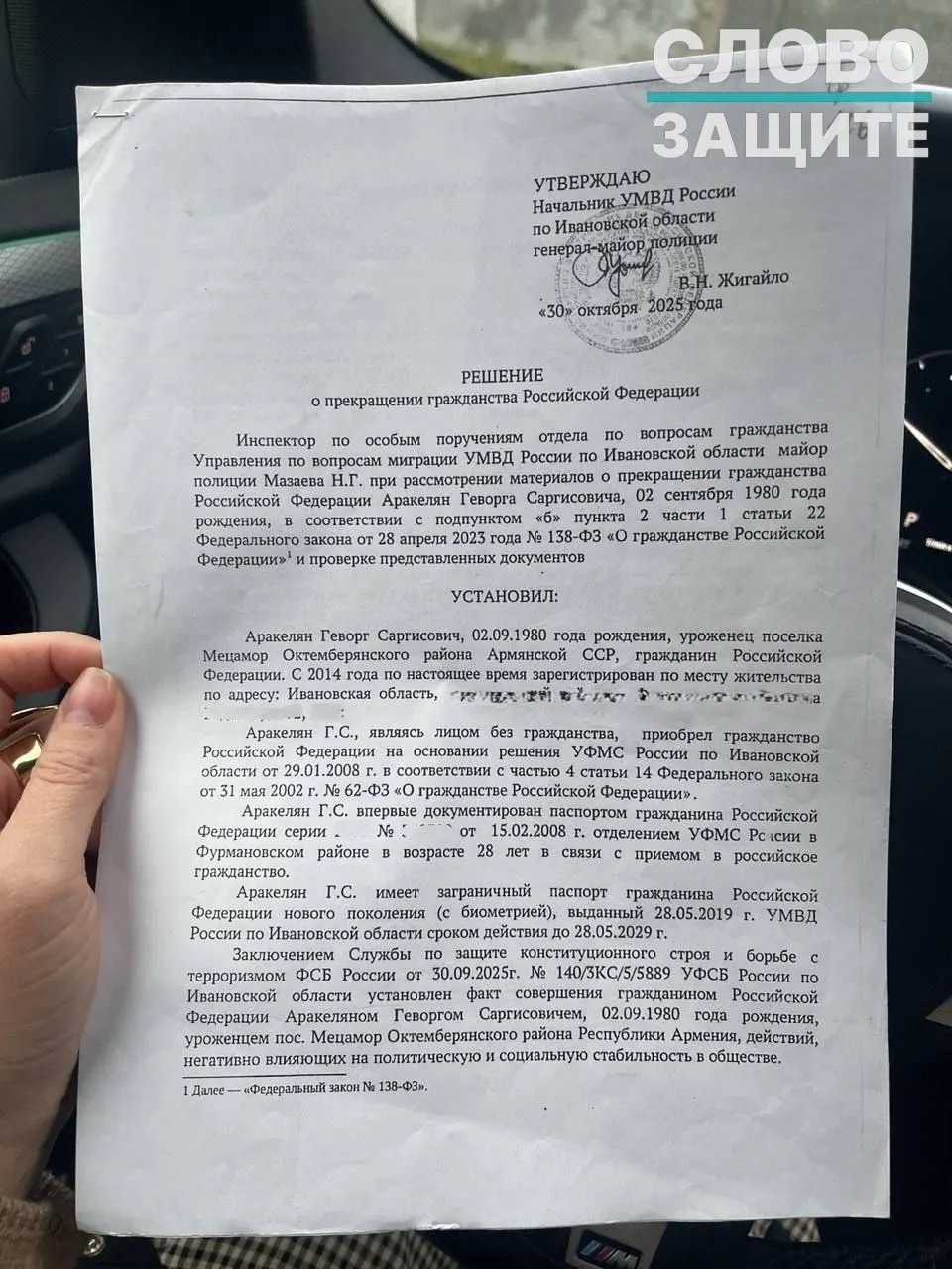 Правозащитники фиксируют учащающиеся случаи аннулирования российского гражданства у людей, родившихся в СССР: власти ссылаются на закрытые выводы ФСБ, хотя Верховный Суд ранее ограничивал подобную практику.