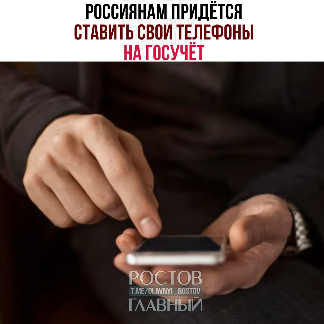 Власти утвердили принципы работы базы IMEI: устройства придётся регистрировать, SIM будет привязана к конкретному IMEI, а при продаже телефон нужно будет отвязывать от прежней SIM.