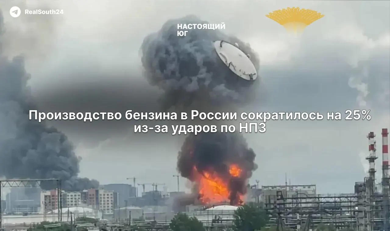 В первой половине июня выпуск автомобильного топлива снизился на 25% по сравнению с прошлым годом. Экспорт нефтепродуктов упал на 15%, оптовые цены превысили 100 рублей за литр, в ряде регионов введены топливные лимиты.