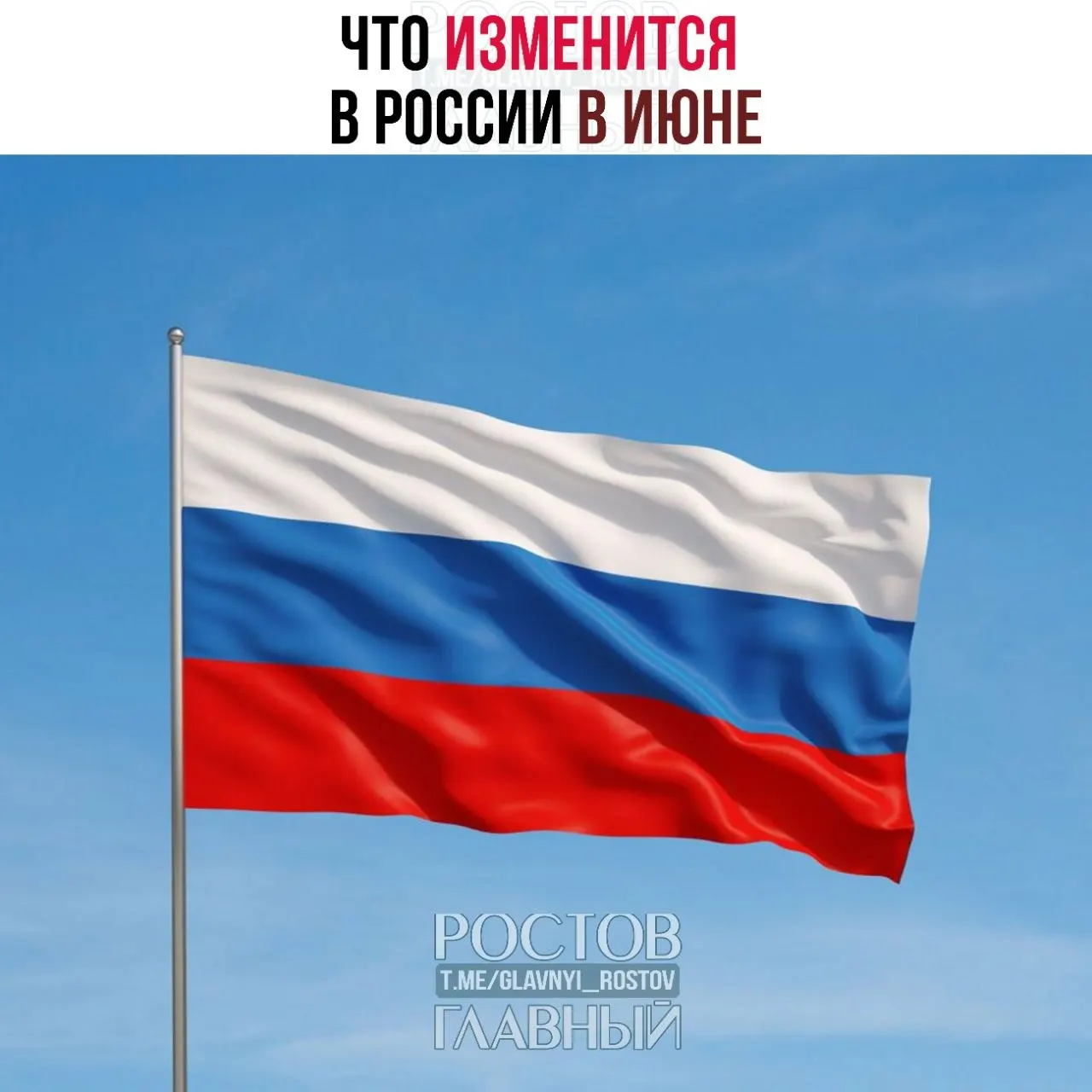 С 1 июня в силу вступают новые правила: некоторые импортные товары подорожают, для малоимущих родителей станет доступна ежегодная часть возврата НДФЛ через Соцфонд, а госпошлины за номера телефонов вырастут — до 100 ₽ за номер.