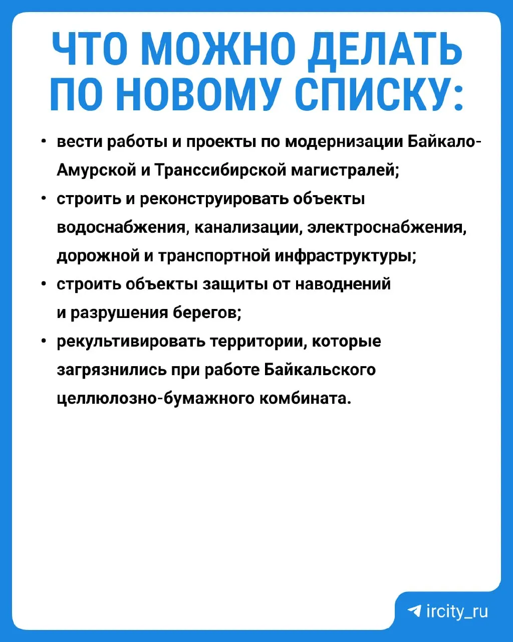 Мишустин подписал постановление: новый перечень запретов начнёт действовать 1 сентября 2026 года. Трёхлетние исследования показали, что на большинстве станций вредных веществ не обнаружено — концентрации снизились примерно в миллион раз.