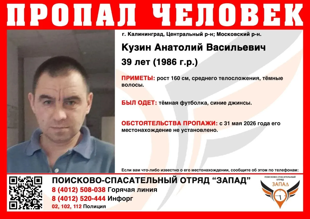 Мужчина пропал около двух недель назад. Описание, место последнего появления и телефоны для сообщений.