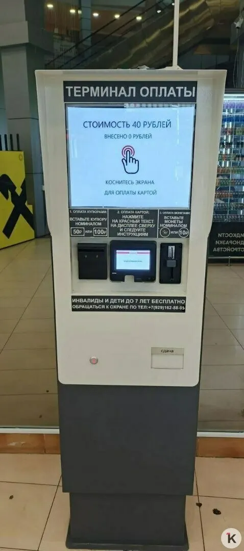 9 июня посетительница торгового центра у Южного вокзала заявила, что оплатила дважды за пользование платным туалетом, но воспользоваться им не удалось; администрация ТЦ переадресовала вопрос арендодателю.