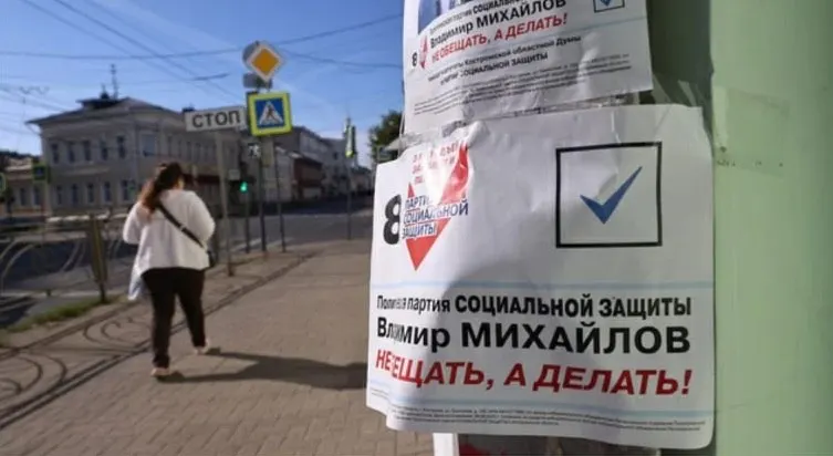 Минюст подал в Верховный суд требование о ликвидации Парти социальной защиты из‑за неснятых нарушений по результатам плановой проверки; слушание назначено на 3 июня.