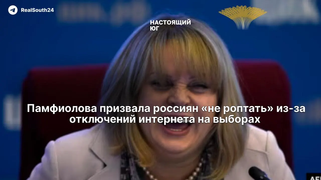 Глава ЦИК попросила россиян с пониманием отнестись к возможным ограничениям связи в день голосования; критики предупреждают о рисках для экстренных вызовов.