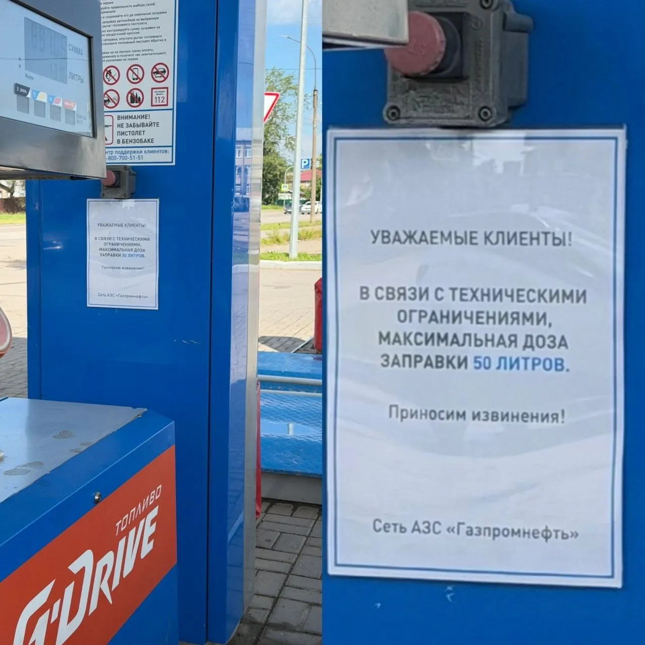 Атаки на нефтеперерабатывающие заводы привели к ограничениям отпуска топлива: в регионе вводят лимиты — в сетях около 30 л в одни руки, на отдельных АЗС — 20–40 л, а также ограничивают продажу в канистры.