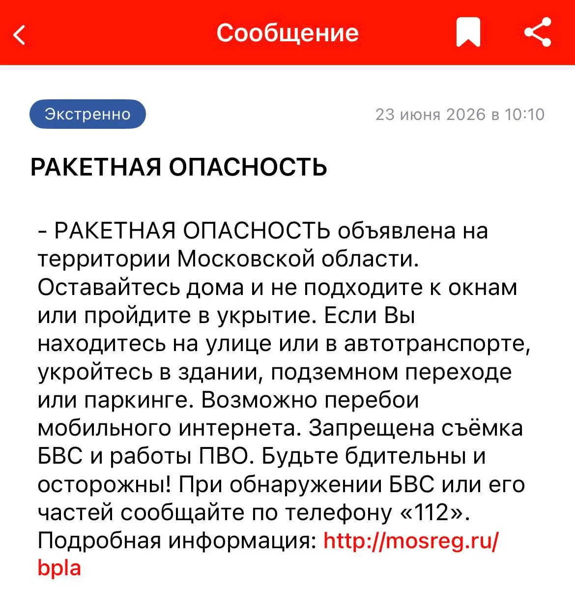 Угрозу ракетных ударов зафиксировали в 15 субъектах РФ; в ряде аэропортов ввели ограничения, жителям рекомендовали укрытия, в Воронеже есть погибшие и пострадавшие.