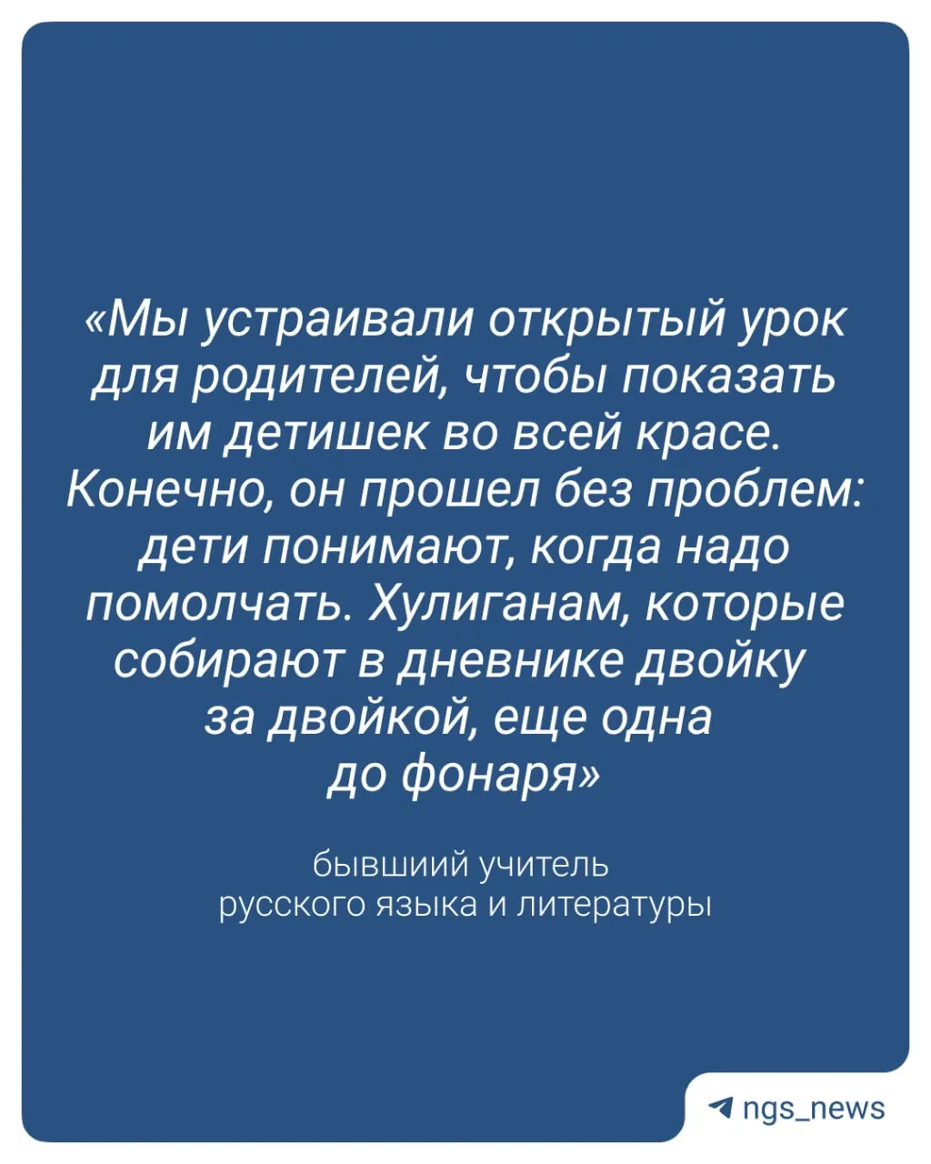 Бывший преподаватель русского языка считает, что часть школьников равнодушна к отметкам. Он настаивает на документировании нарушений и предлагает сокращать размер классов и открывать больше учебных заведений.