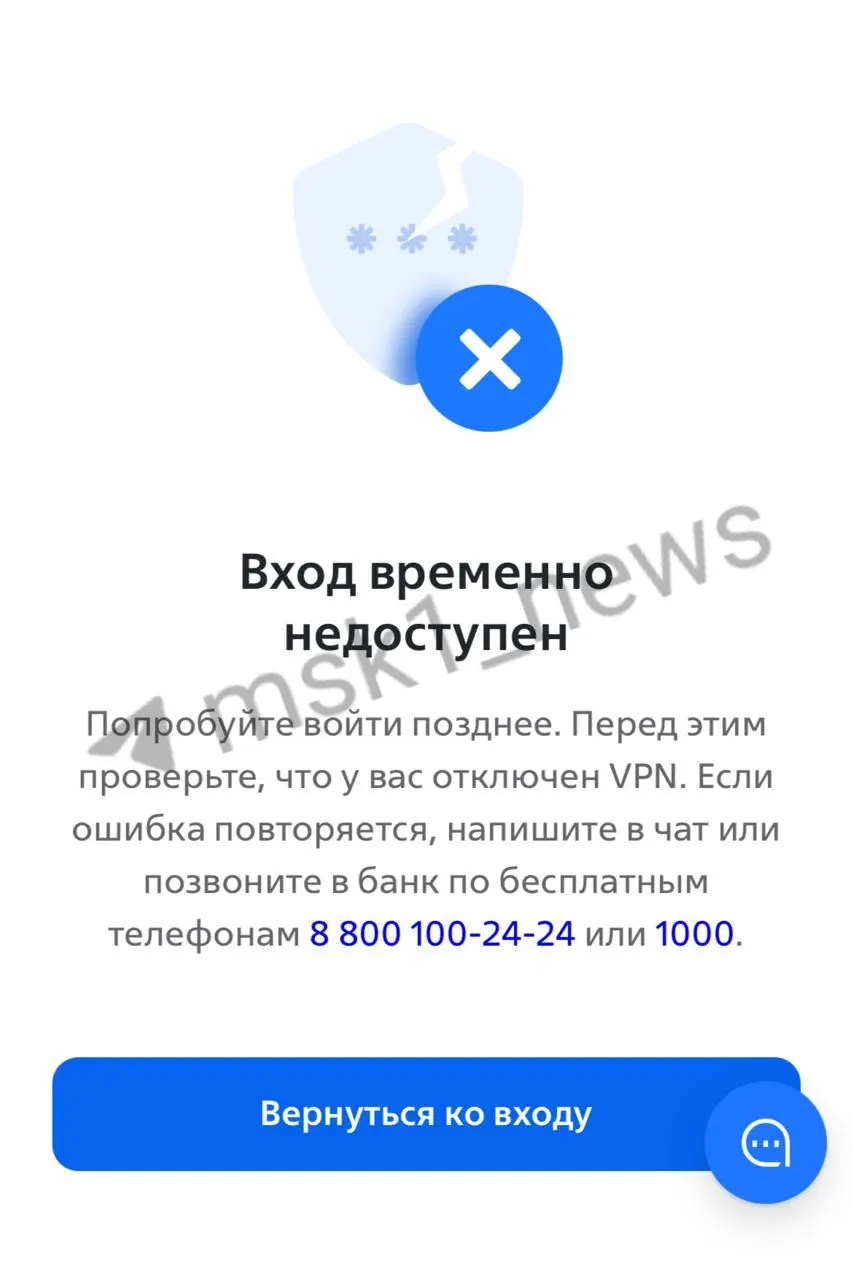 Пользователи сообщают о массовых неполадках — от задержки SMS до недоступных счетов и карт. В сервис Downdetector за последний час поступило более двух тысяч жалоб; в банке называют причиной DDoS‑атаку.