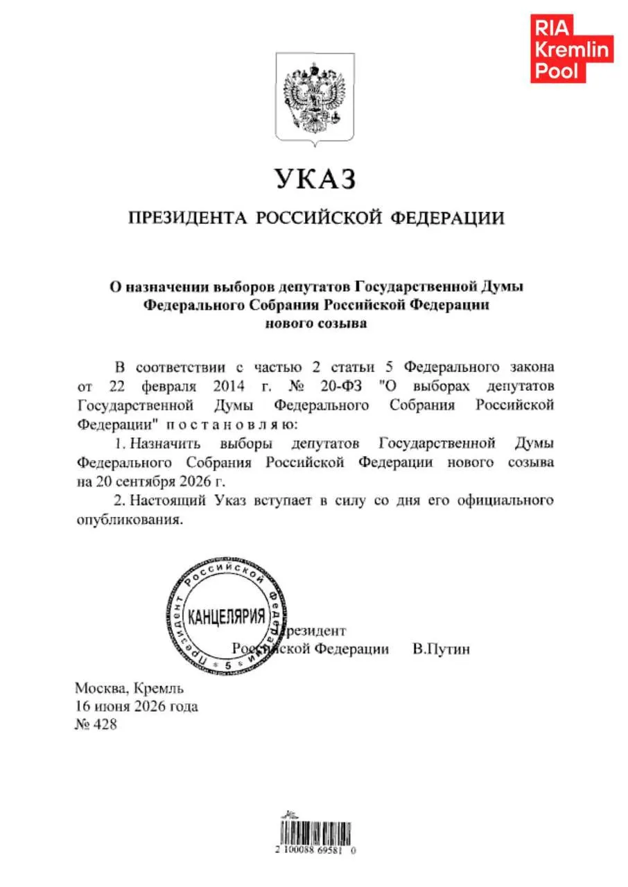 Выборы пройдут с 20 сентября в трёхдневном формате; впервые в них будут участвовать территории, присоединённые в 2022 году. Наблюдатели выражают опасения по поводу возможных фальсификаций и непрозрачности электронного голосования.