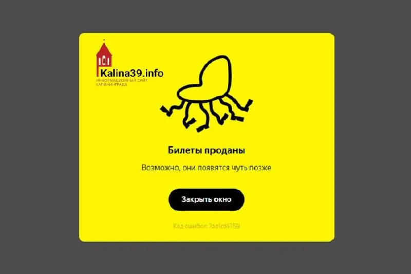 Жители жалуются, что бесплатные билеты на концерты 4 и 5 июля закончились почти сразу после открытия выдачи — организаторы предупреждали о лимите мест и закрытых трибунах.