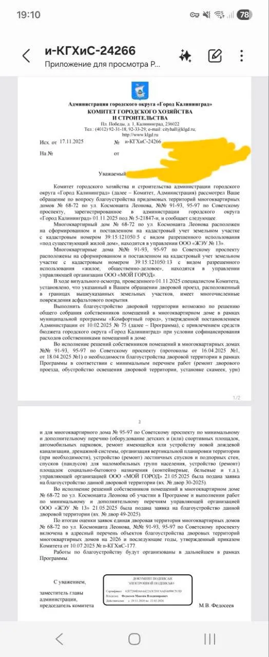 Жильцы домов на улице Леонова жалуются на сильно разбитое дорожное покрытие: крупные ямы мешают проезду такси и передвижению с колясками, а сроки ремонта пока не названы.