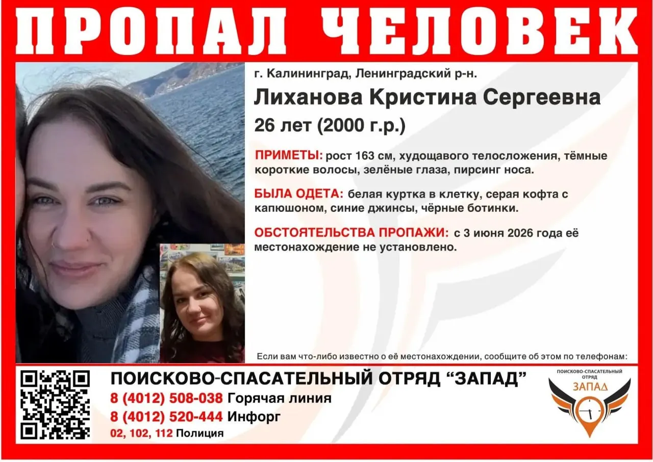 Девушка не выходит на связь с 3 июня. Приметы и телефоны для сообщений о её местонахождении.