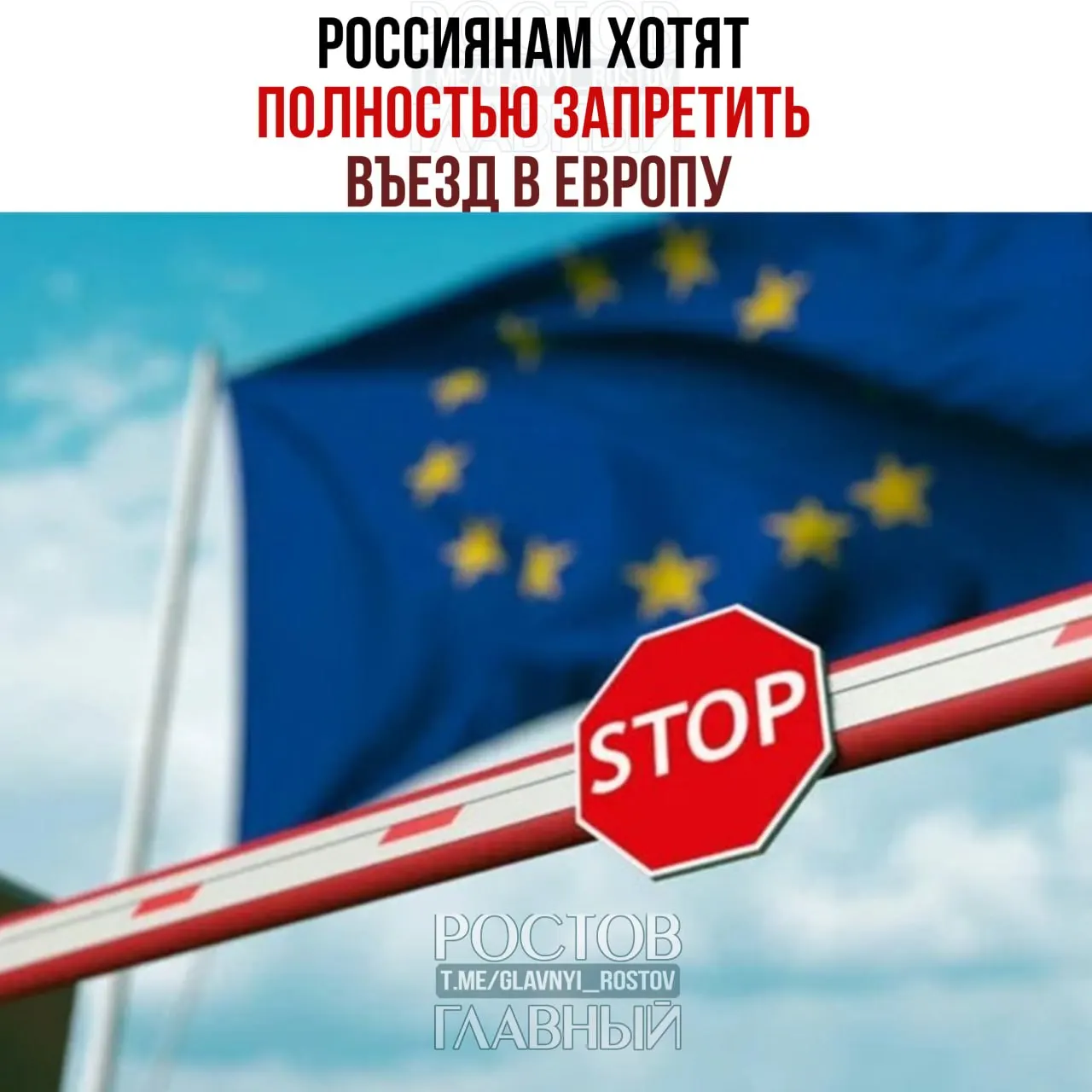 Еврокомиссия рассматривает возможность приостановить выдачу шенгенских туристических виз всем гражданам России; решение пока на стадии обсуждения.
