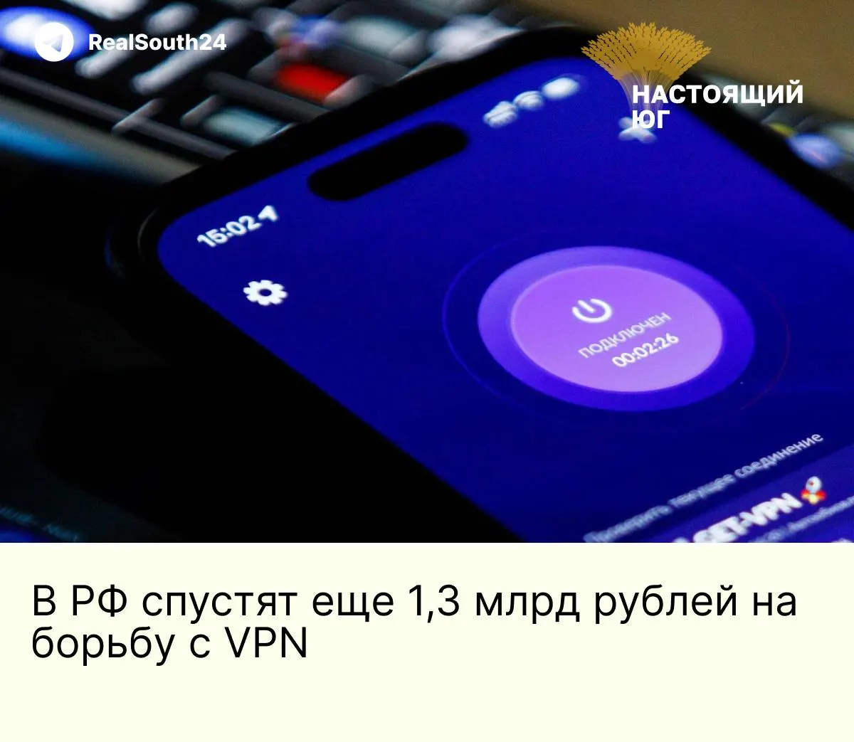 На борьбу с VPN выделяют 1,3 млрд рублей: подрядчик закупит 154 сервера с Intel Xeon, до 1 ТБ ОЗУ и поддержкой PCIe 5.0 для усиления фильтрации трафика.