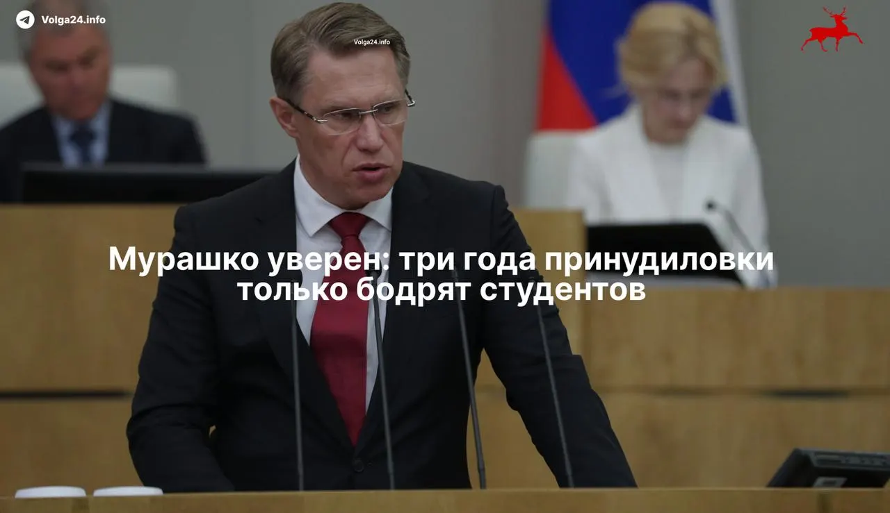 Минздрав заявил, что обязательное трёхлетнее наставничество в государственных клиниках не снизило интерес к медицине. Подписанный 17 ноября закон фактически обязывает выпускников отрабатывать бюджетное обучение, а ординаторов — заключать целевые договоры.
