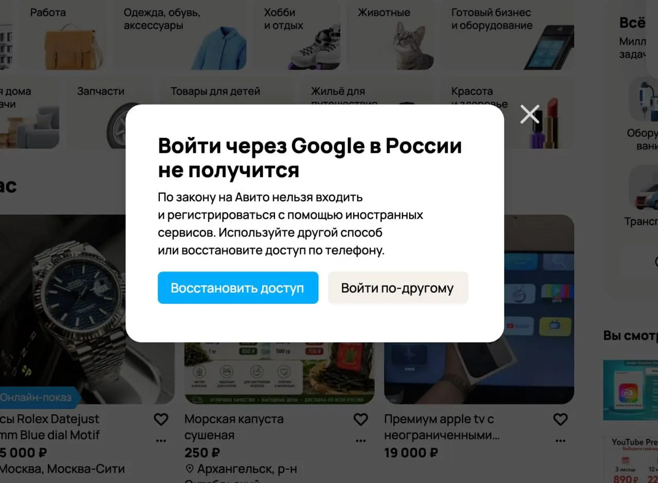 Сайты и приложения обязаны перейти на российские почтовые сервисы для входа пользователей — за несоблюдение грозит штраф до 700 000 рублей.