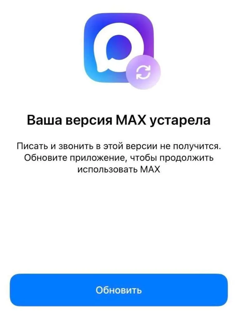 После удаления приложения из App Store некоторые владельцы iPhone столкнулись с требованием недоступного обновления и отсутствием уведомлений — другие пользователи при этом отмечают, что приложение работает.