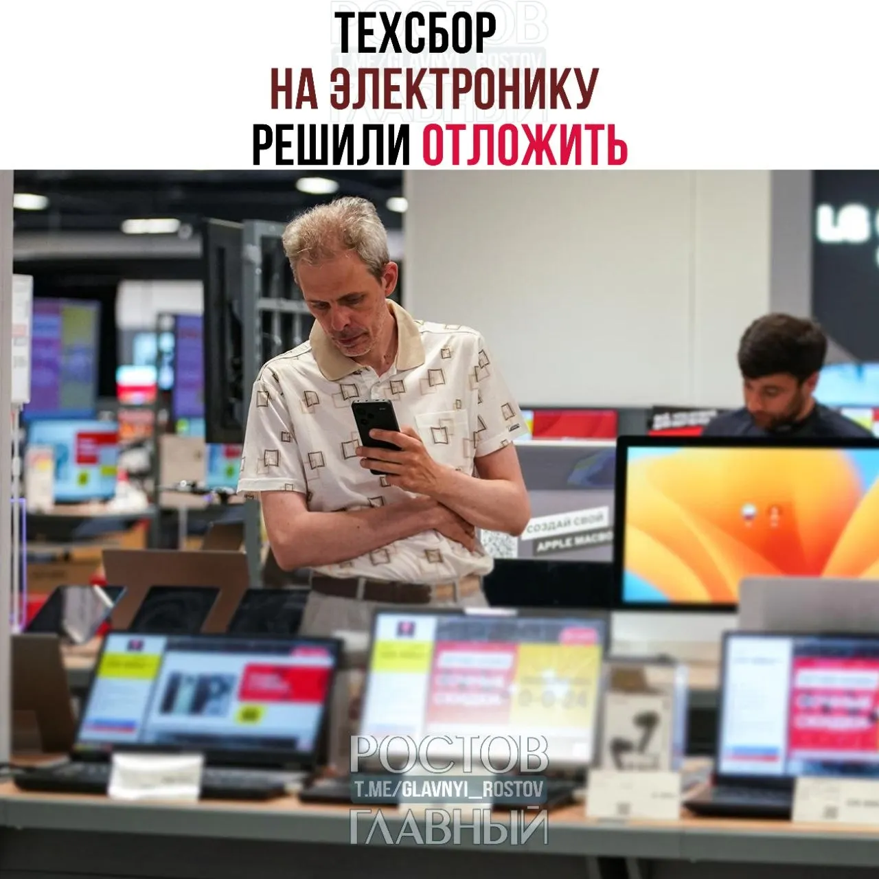 Власти предлагают перенести введение налога на ввоз электроники и комплектующих на 1 декабря 2026 года. Сбор должен затронуть ноутбуки, смартфоны, «железо» и комплектующие; поступившие средства планируют направить на развитие отечественных решений.