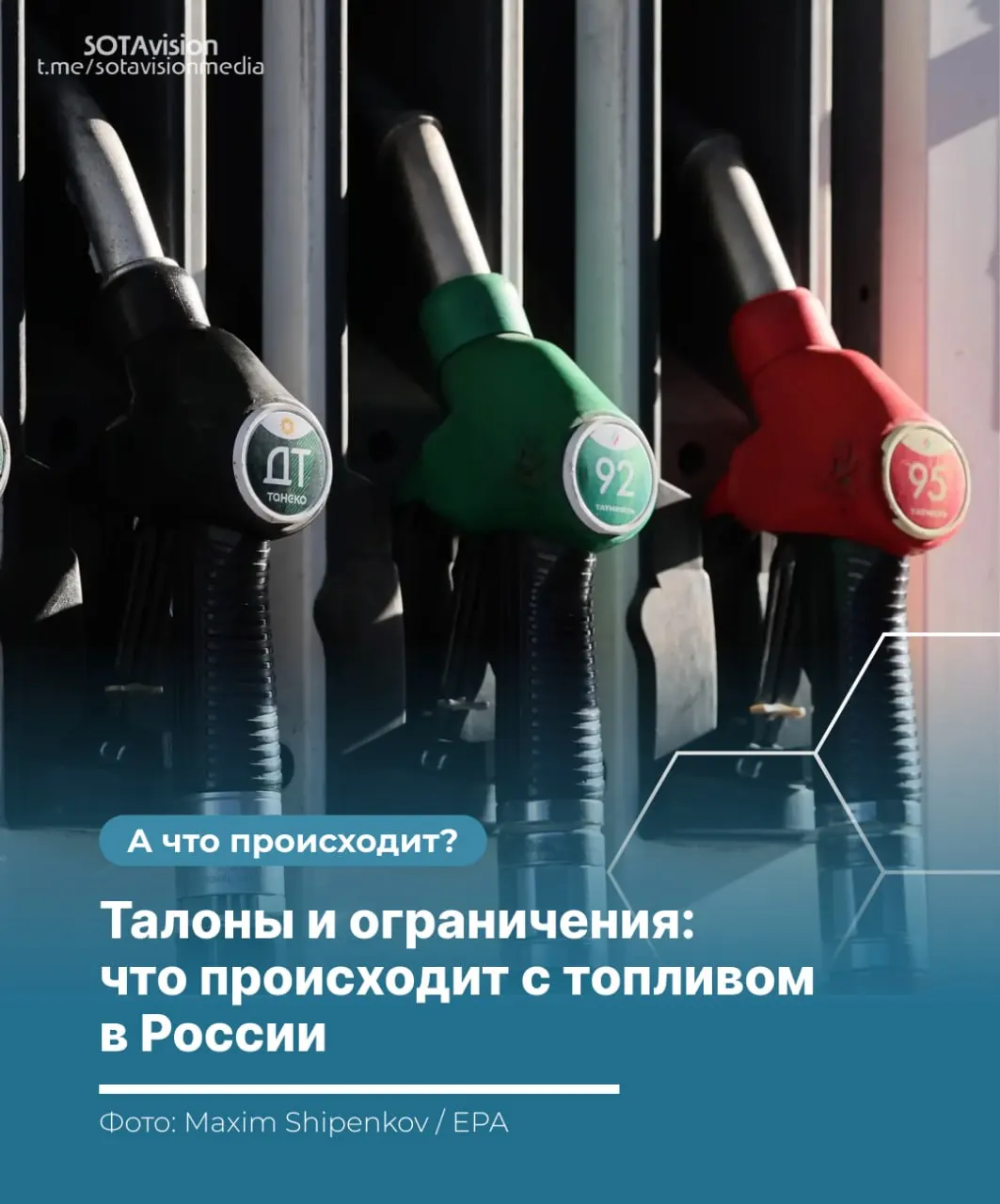 Ограничения на продажу топлива введены минимум в 15 регионах — от Крыма до Москвы. Объясняем причины, какие меры принимают власти и чего ожидать автомобилистам.