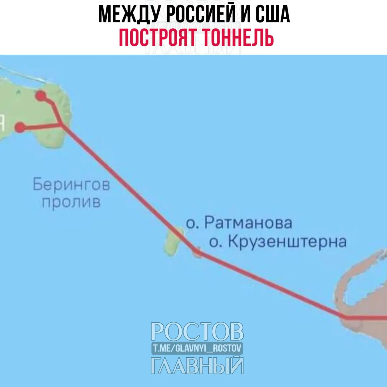 Страны планируют проектировать 86‑километровую транспортную связь между Чукоткой и Аляской; соглашение о проектировании, по словам спецпредставителя президента РФ Кирилла Дмитриева, подпишут завтра.