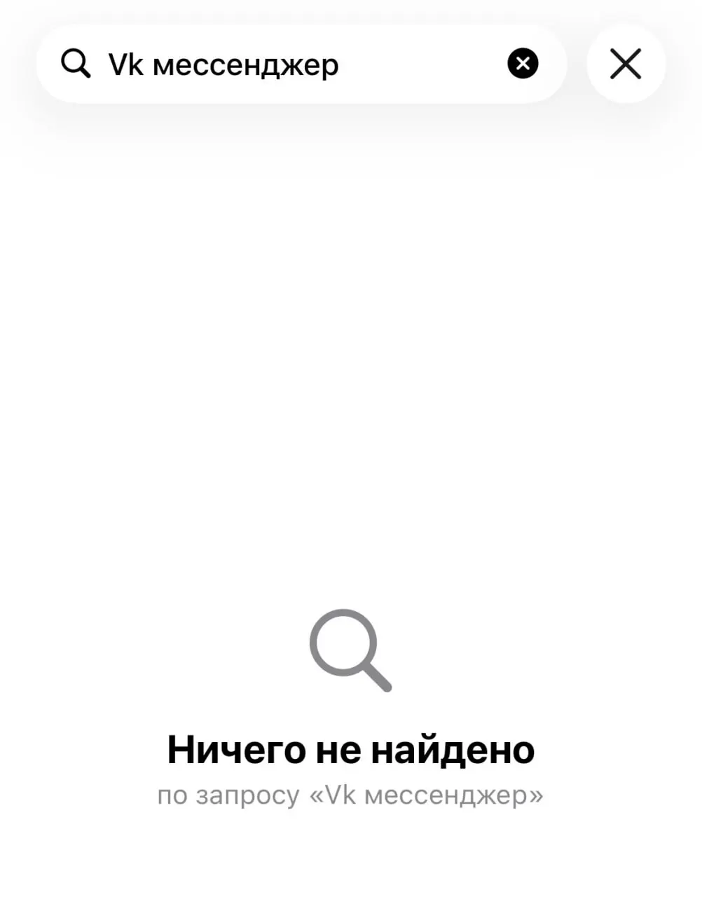 В магазине Apple исчезли «Дзен», «VK Видео», «VK Мессенджер», «VK Музыка», «VK Знакомства» и позже — «Одноклассники». Отдельно был удалён мессенджер MAX; Apple объяснила это требованием соблюдения санкций.