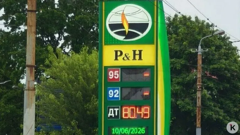 В городе отмечено повышение розничных цен на АИ‑92, АИ‑95 и дизель; на некоторых АЗС наблюдаются перебои с наличием топлива.