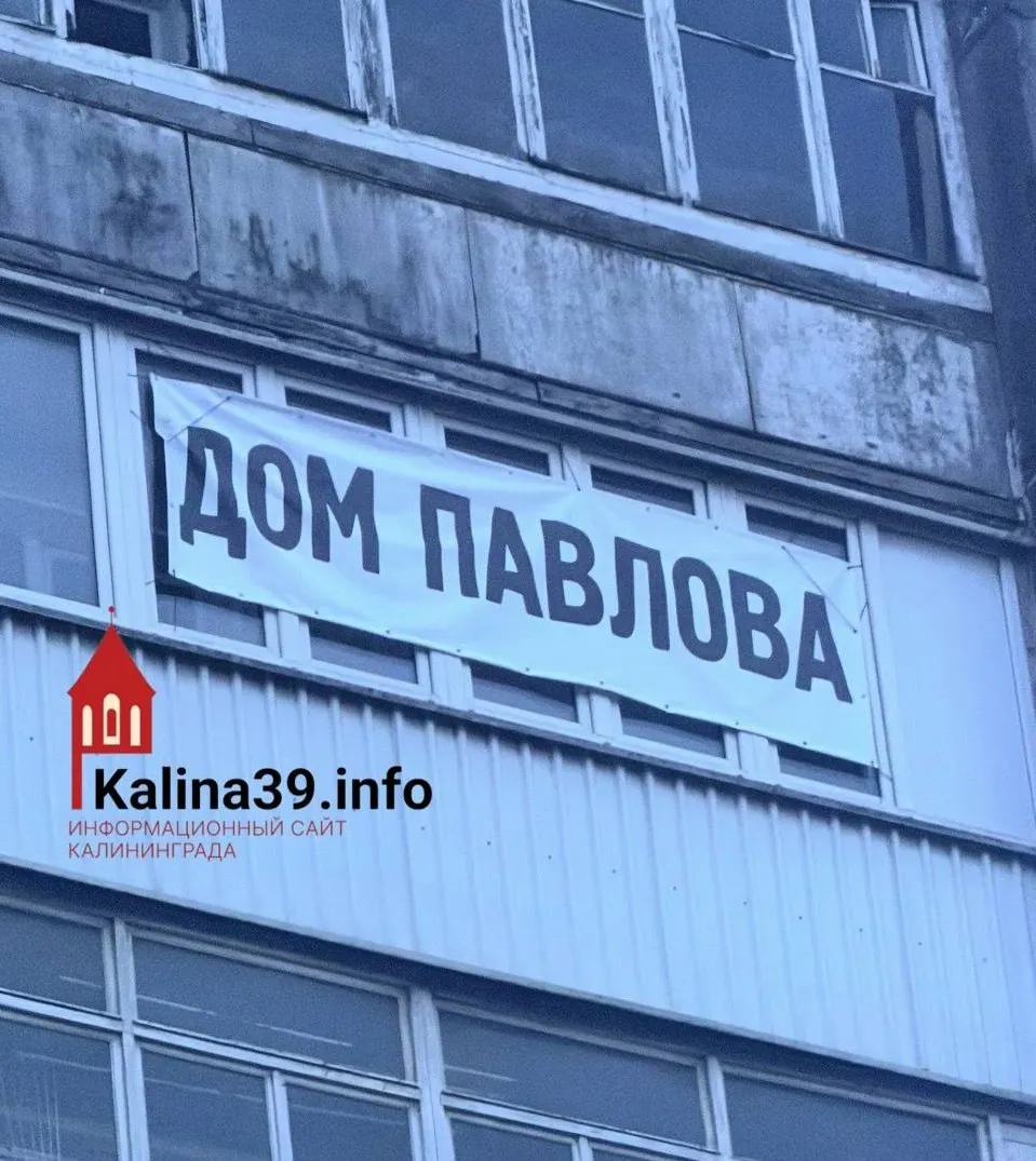Женщину вызвали в администрацию по статье о нарушении правил благоустройства за баннер «Дом Павлова» на балконе дома на Московском проспекте. Тем временем дом частично расселен, в квартирах отключены свет и вода, а жильцы требуют письменных гарантий.