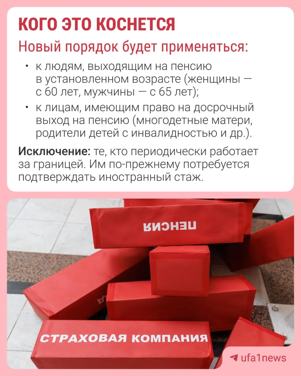 Пенсию начнут оформлять за 30 дней до достижения пенсионного возраста; уведомление придёт в течение трёх рабочих дней. Подробности о том, кого коснётся нововведение, уточняются.